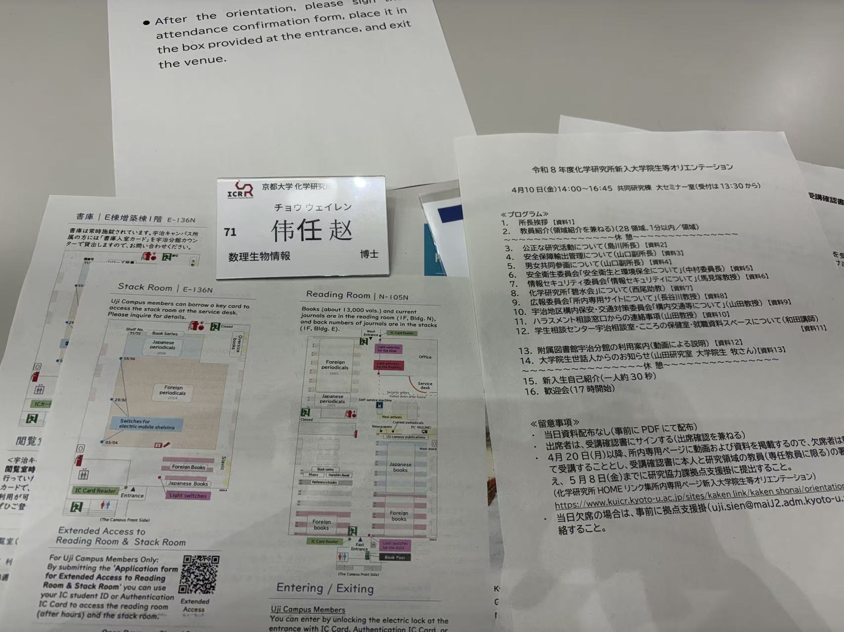 Kyoto University ICR Orientation